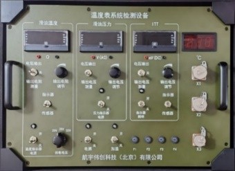 發動機溫度指示系統檢測設備